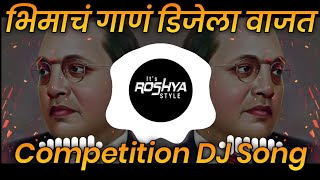 Bhimach Gan Dj La Vajat  Competition Mix - Dj Omp Solapur - Dj Kiran - It's Roshya Style