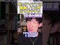 【DaiGo】ほとんどのアイデアは●●してる時に生まれます。絶対無駄にしないでください。松丸大吾が良いアイデアが思いつきやすい状況について語る【切り抜き/心理学/知識/質疑応答/シャワー/温泉/風呂】