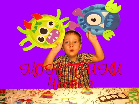 Поделка Аппликация Монстры Monsters ожившие тарелочки Часть 2
