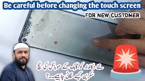Be careful 🚨 before changing the touch screen for new customer in Urdu | Saad Mobiles Chiniot