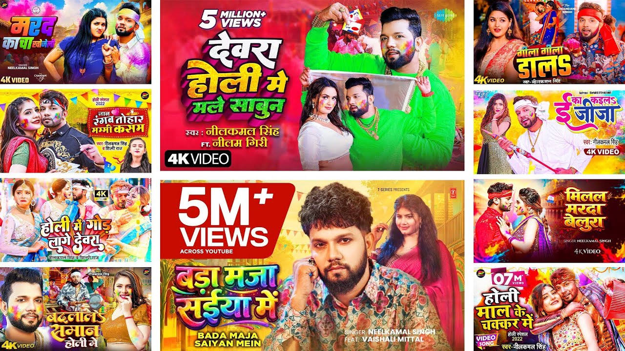 #Audio | नीलकमल सिंह होली नॉनस्टॉप वायरल सांग | #Neelkamal_Singh | Bhojpuri New Holi Song 2026