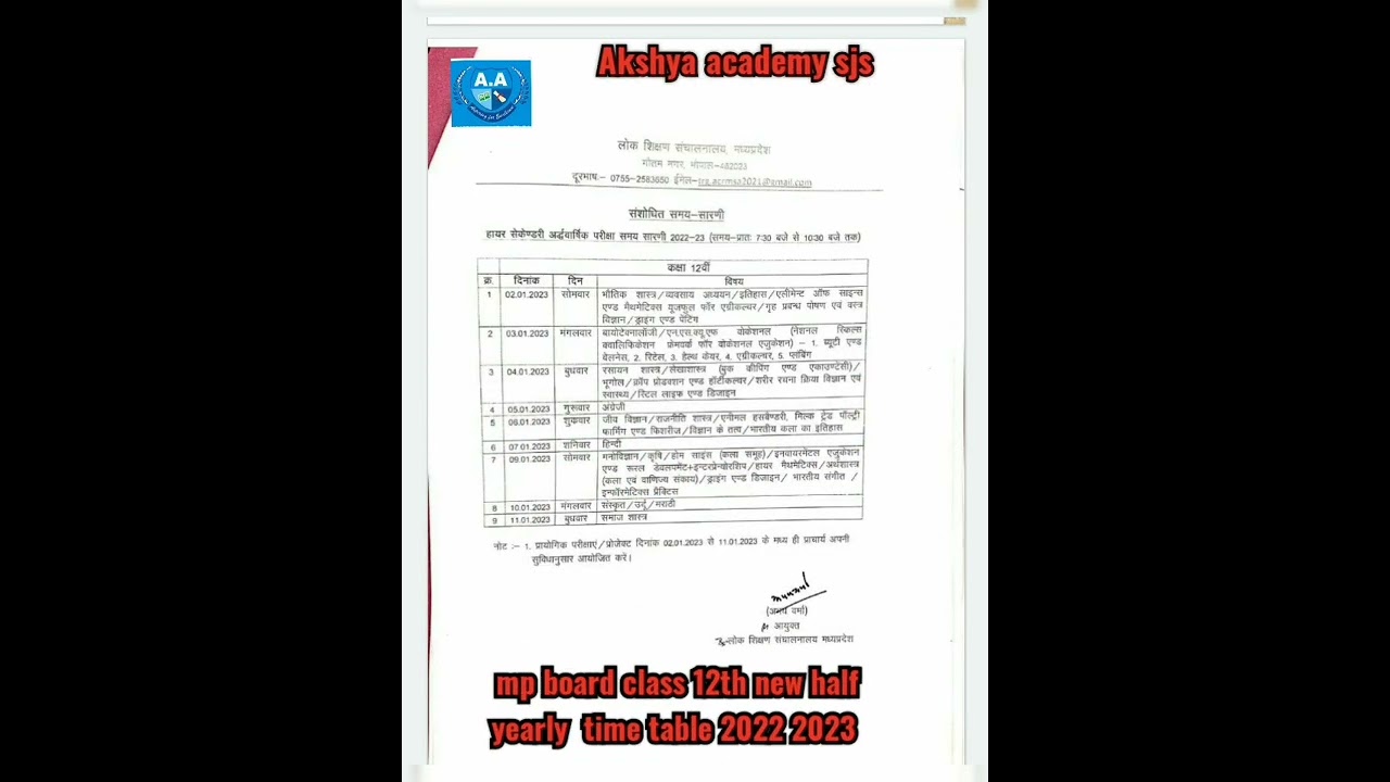 mp board class 12th new half yearly time table 2022 2023 