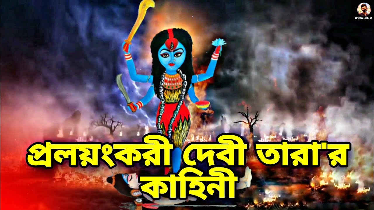 Colours Bangla Mahalaya 2022 Full colours-bangla-mahalaya-2022-full