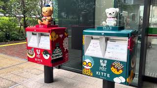 Exploring Japan - The cute japanese post office 