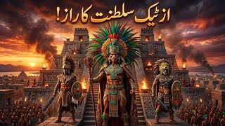 Aztec Empire Explained | Rise, Power & Fall of the Greatest Ancient Civilization