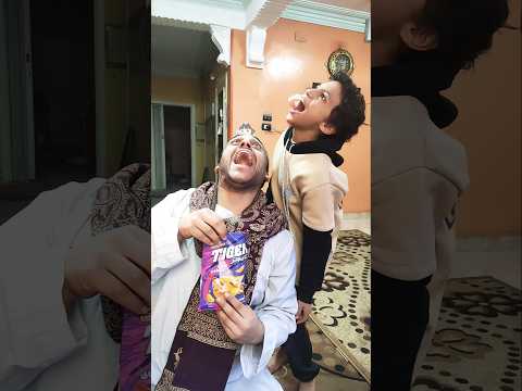 ضحكت عليه واخدت الشيبسي وجريت