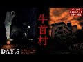 牛首の地を巡礼して呪いを検証【心霊スポットキャンプ旅Day5】