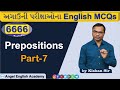 Prepositions | Part-7 | 6666 English MCQs Book માંથી | by Kishan sir | A...