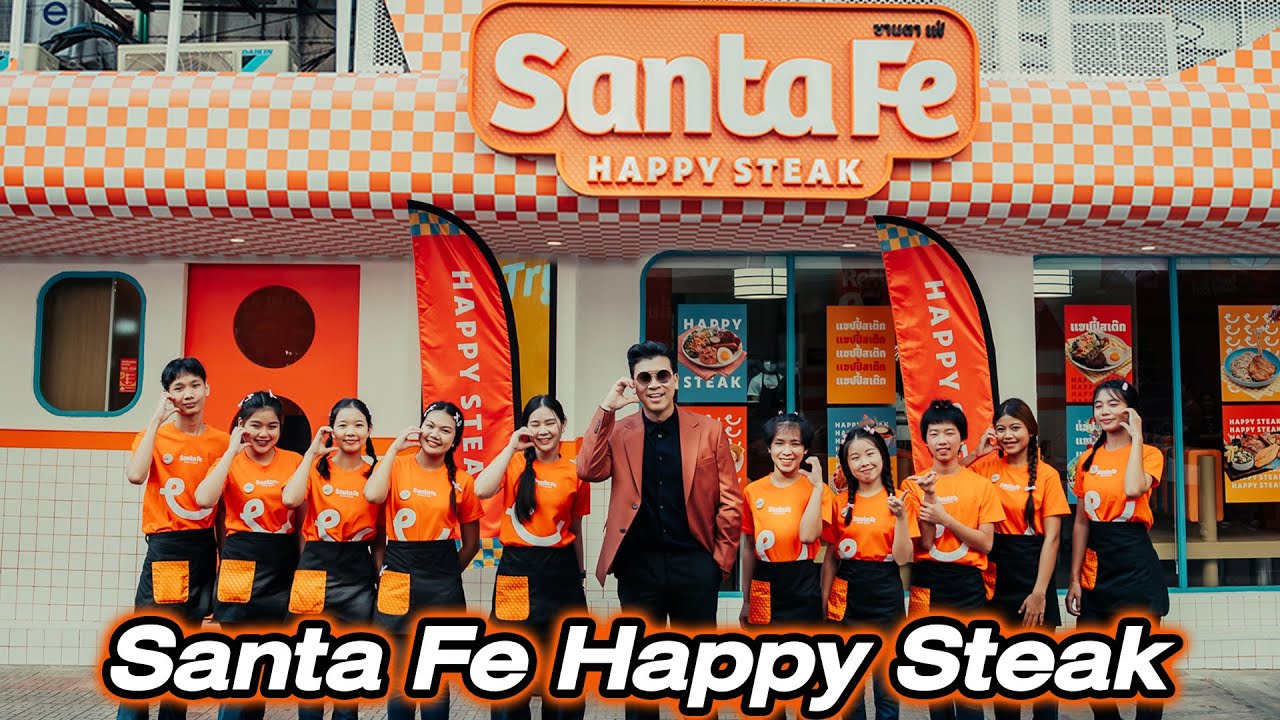 Santa Fe สเต๊กที่ผมรัก...#beerbaiyoke #santafe #santafehappysteak