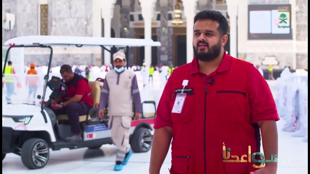 مسعف الحرم المكي | قصة إنسان يعمل خلف الكواليس – سواعدنا
