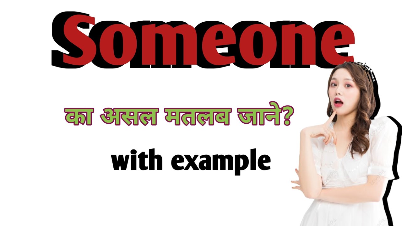 Someone Meaning In Hindi Someone Ka Matlab Someone Hindi Arth 