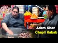 Adam Khan Kababi | Popular Kebab in Afghanistan Chapli Kabab | ادم خان کباب