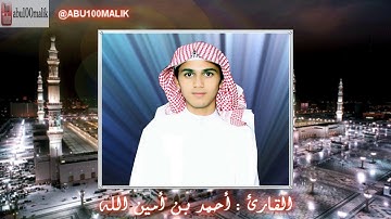 تلاوة خاشعة من سورة يس || بصوت القارئ أحمد بن أمين الله بن شفيع الله ,, من عشائيات شهر 2 . 1437 هـ