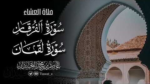 تلاوة آسرة ندية، من فروض ١٤٤٦هـ، د. عاصم بن محمد اللحيدان