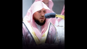 (قل ما يعبأ بكم ربي لولا دُعاؤُكم) تلاوة خاشعة الشيخ د. ماهر المعيقلي