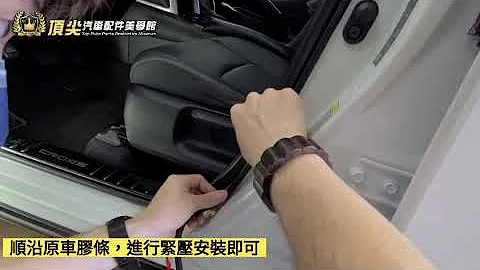 汽車隔音條 氣密條 降噪音 減少隔音 防水防塵 隔絕噪音膠條 頂尖 宜蘭氣密條 - 天天要聞