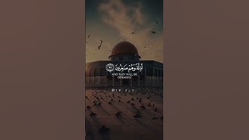 استمع الي صوتا جميل من الشيخ ياسر الدوسري❤️🥺 #القارئ #المصحف #راحة_نفسية #اكسبلور #الرحمن