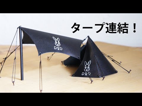本革ヌメ革 栃木レザー とエナメルレザー タープアダプター ワンポールテント 本革ヌメ革 栃木レザー とエナメルレザー タープアダプター ワン