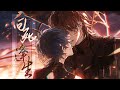 Voxto Bloom In The Abyss ORIGINAL FAN SONG 末日向原创同人曲 向死逢生 剧情MV Voxto Bloom In The Abyss ORIGINAL FAN SONG 末日向原创同人曲 向死逢生 剧情MV