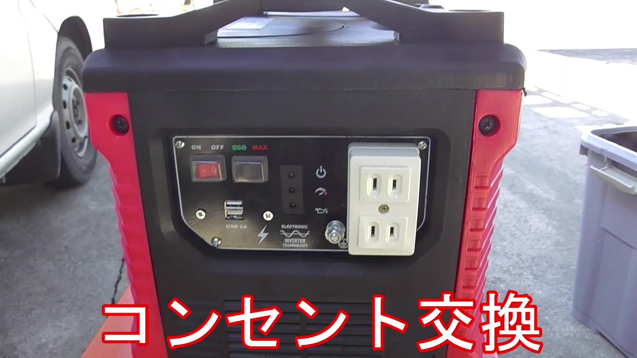 インバーター発電機 HH1200IS ジャンク
