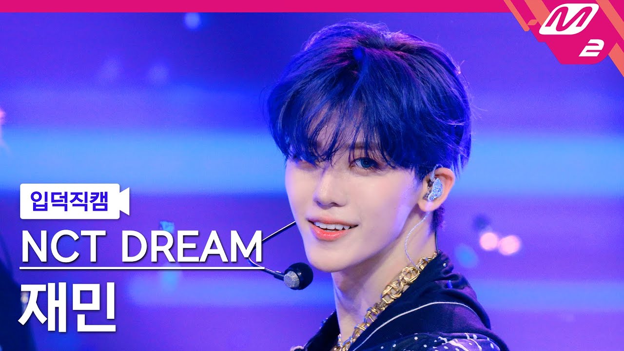 [입덕직캠] 엔시티 드림 재민 직캠 4K 'BTTF' (NCT DREAM JAEMIN FanCam) | @MCOUNTDOWN_2025.7.17