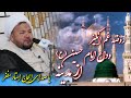 روضه غم انگیز امام وداع امام حسین ع از مدینه با صدای الحاج استاد مظفر روضه غم انگیز امام وداع امام حسین ع از مدینه با صدای الحاج استاد مظفر