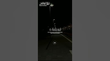 #سورة_الإخلاص ||حالات واتس قرآن ||القارئ#عبدالباسط_عبدالصمد #تلاوة_هادئة #لايك