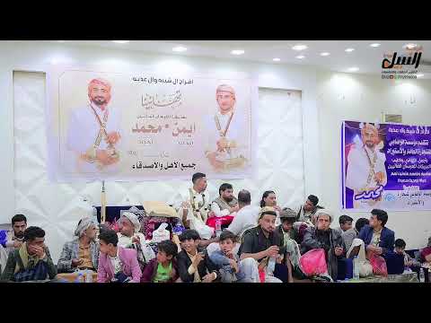 افراح ال شيبه وال عذبه العرسان الغاليين ايمن و محمد فناني معبر القصر الملكي تغطية النبيل ميديا