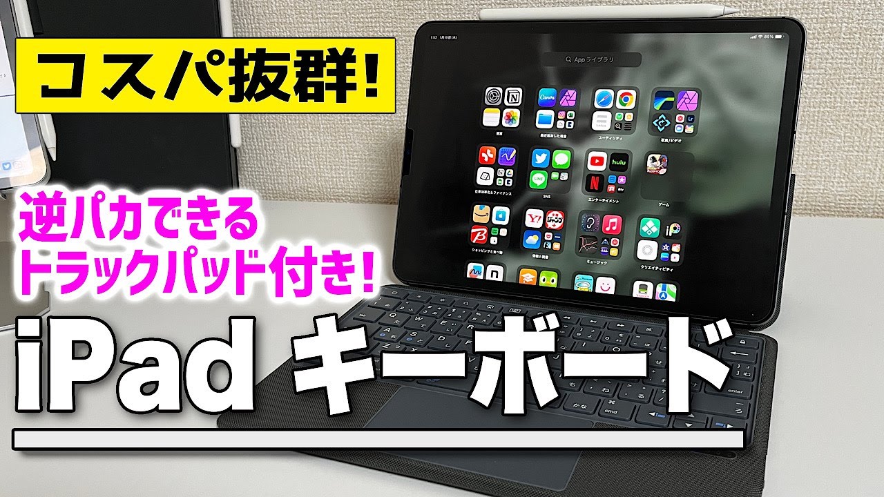 美品 COMBO TOUCH iPad Air(第4世代・第5世代) 箱付き ロジクール、過去