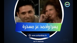 أول دور لـ أحمد عز مع يسرا.. موقف مسخرة محدش لاحظه رغم عرضه على الشاشة