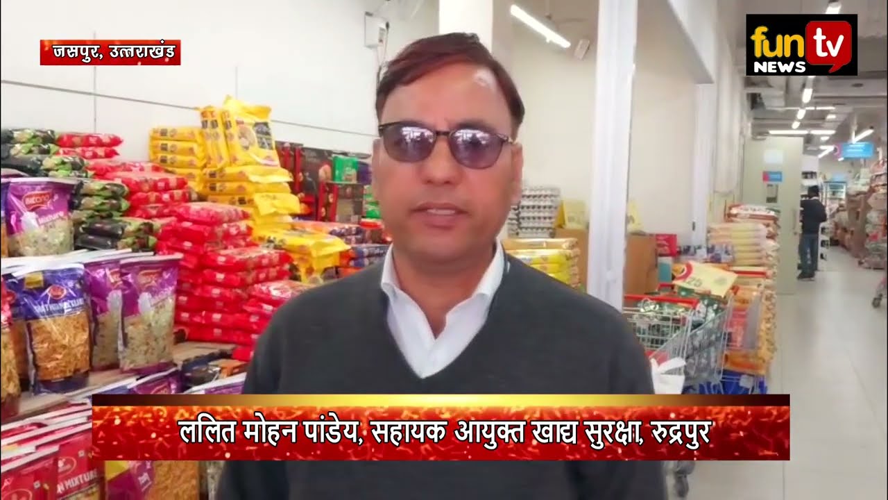 जसपुर में खाद्य विभाग की सख्त कार्रवाई, एक्सपायर्ड सामान बेचने पर दिया नोटिस