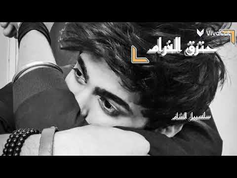 كنت ع روحي بتمون ماتوقعة بيوم تخون قلبي الي تعلق فيك ياخساره حسيتك حنون حترق الغرام