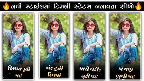 Jasvant Patel New Timli Status Editing Alight motion || Timli Status Editing 2023 || Ritesh Editing