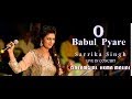 O babul pyare  by  sarrika singh live  hema malini 