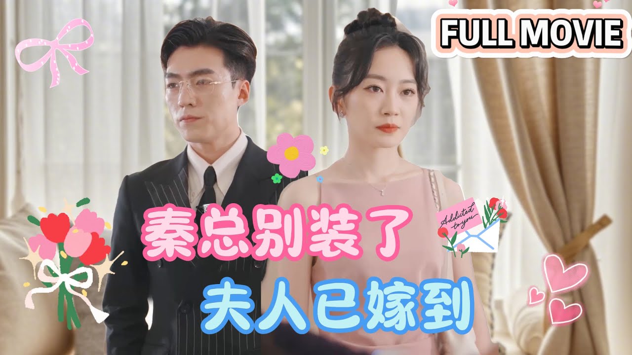 灰姑娘的逆袭：甜宠与复仇的华丽交错