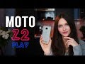 MOTO Z2 PLAY: МОДУЛЬНЫЙ, ХУДОЙ И ГОЛЫЙ