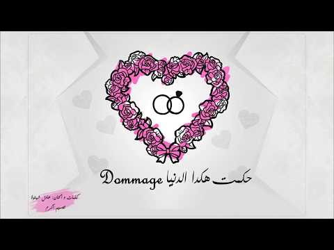    غارو منا    عادل شيتولا