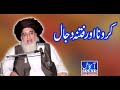 Corona aour Fitna e Dajjal Allama khadim hussain rizvi|| Akash Sound Pindigheb