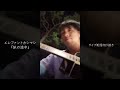 【エレファントカシマシ】旅の途中【大阪ヒロ】