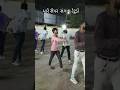 Mari Saiyar Ne Sangath Tetudo Levo Che Titodo Titodagarba Short Gujaratigarba Garbalover Garba Mari Saiyar Ne Sangath Tetudo Levo Che Titodo Titodagarba Short Gujaratigarba Garbalover Garba