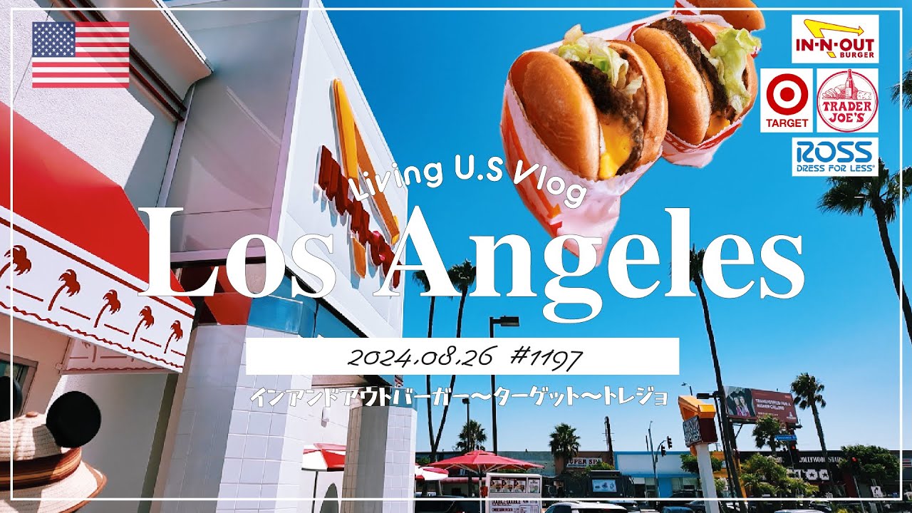 Sea NEW YORK ダリアドレス 関税送料込み LA vlog🇺🇸「インナウト食べてトレジョ行ける😎✌️ 乗り継ぎ