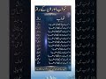 khwab aur unke Raz||Dreams and their secrets||#shorts #islamic #quotes #islamicpost #viralshorts