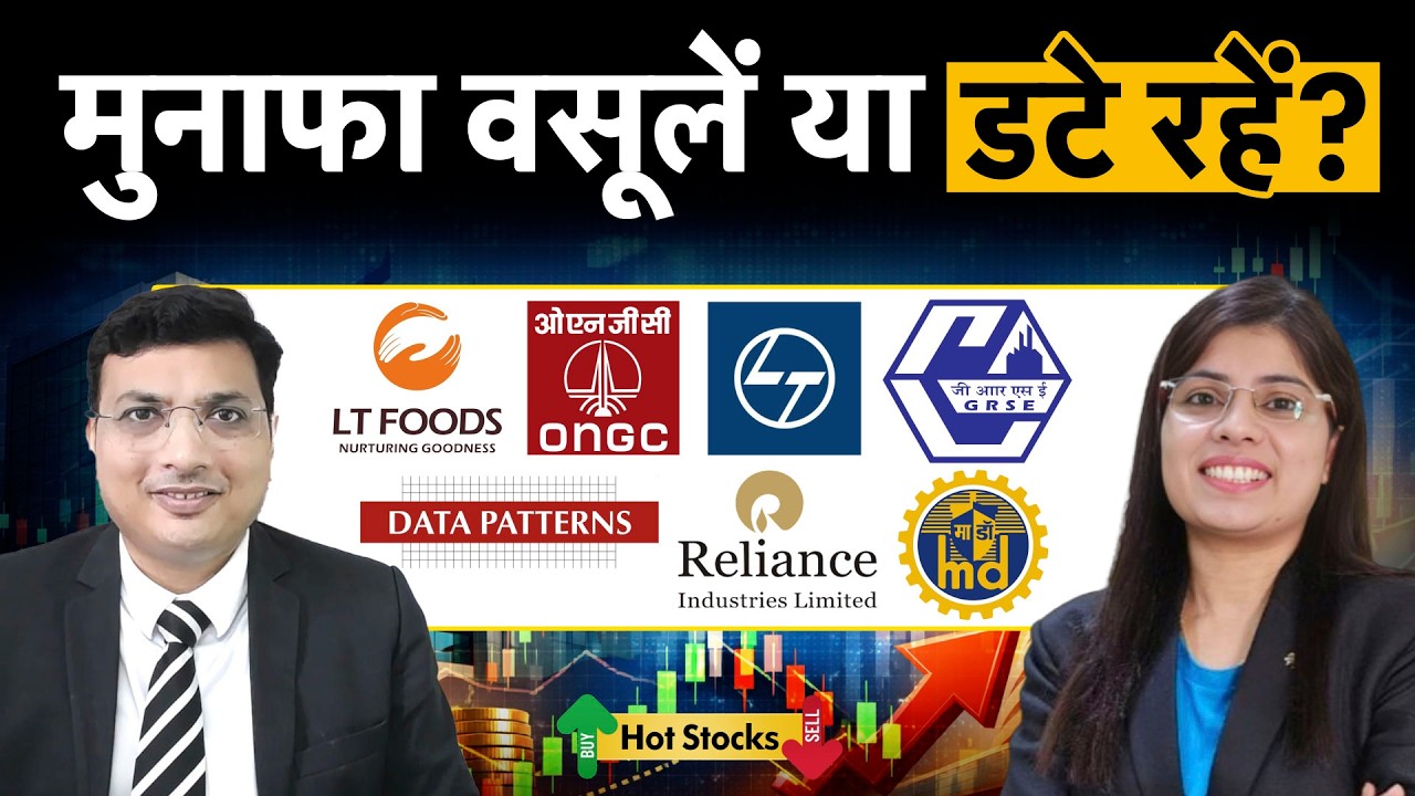LT Foods, Paras Def, IOC, Adani Ports, IndiGo, L&T, Force Mot, Tejas Net, Solar Ind में क्या करें?