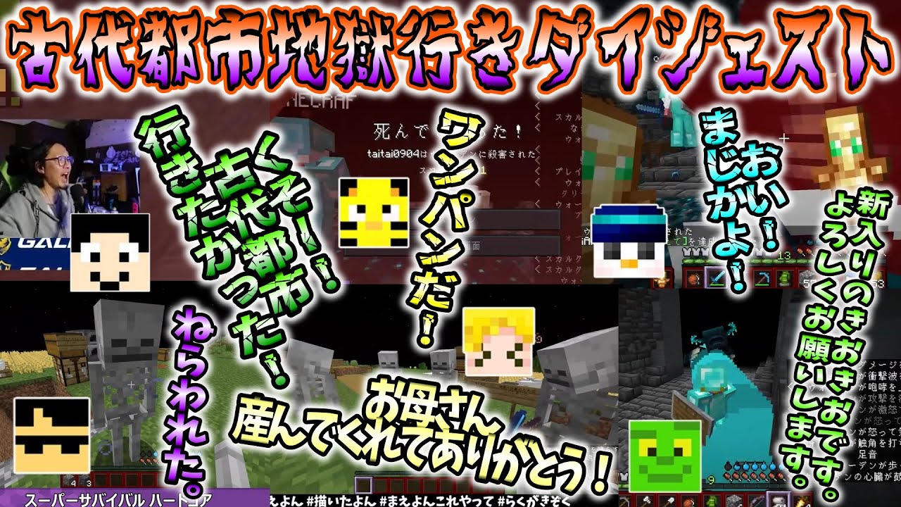 つぎつぎと地獄に送られるウォーデン討伐隊！？アツクラ2024.2月【アツクラ切り抜き】