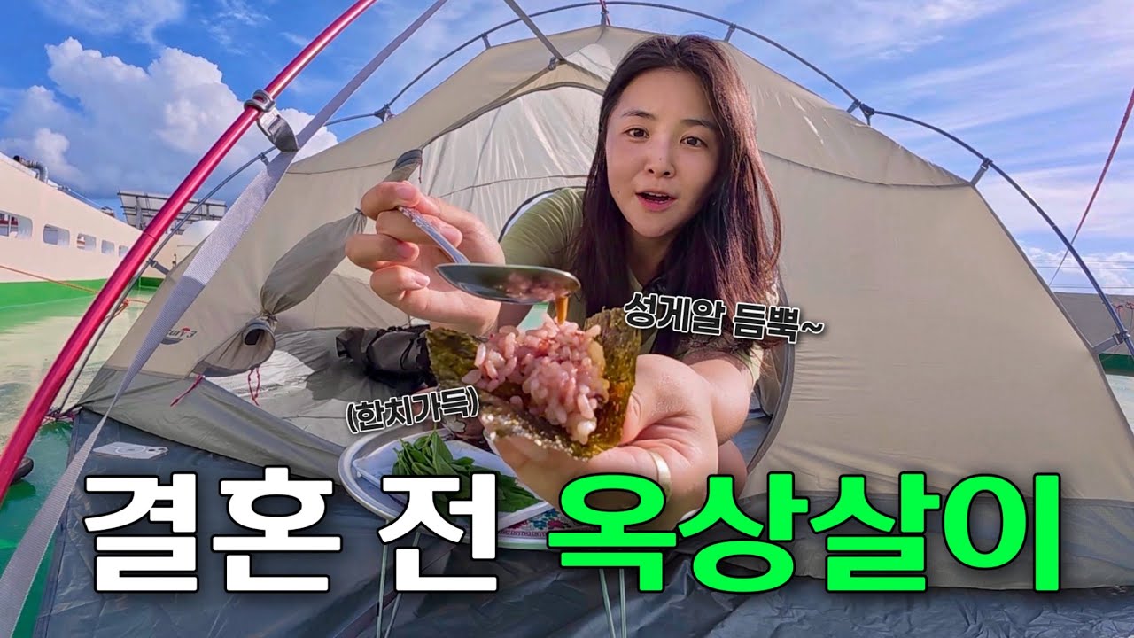 사실.. 제주 시골집 옥상에 살림차렸습니다