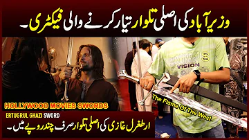 Wazirabad Swords Factory - Ertugrul Ghazi Sword Price in Pakistan - Antique Wholesale Market Voice