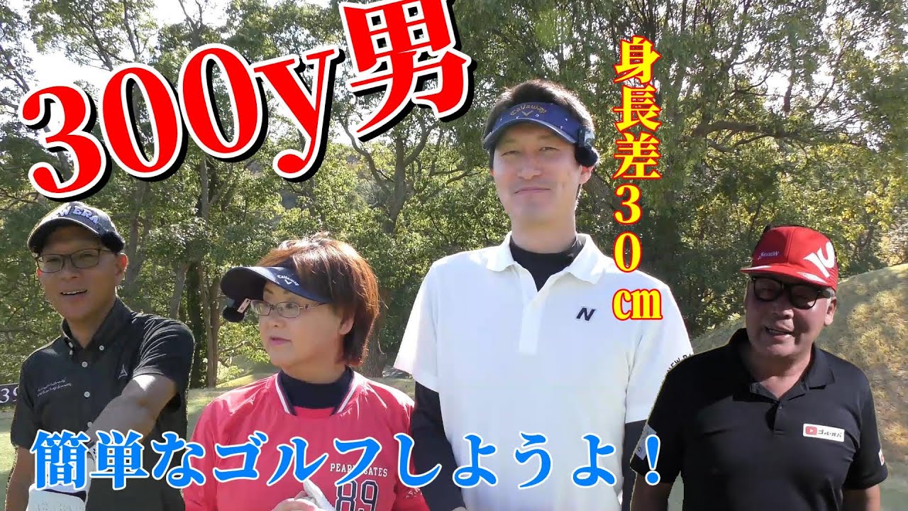 ゴルフ大好きおじさん GDO | あなたの周りの「GDO」（ゴルフ・大好き・おじさん）を探せ