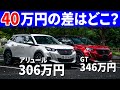 【神コスパ】プジョー2008アリュール内外装インプレ。本当にこの値段でいいの?