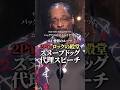 #4 2Pacロックの殿堂│兄弟を代理して―