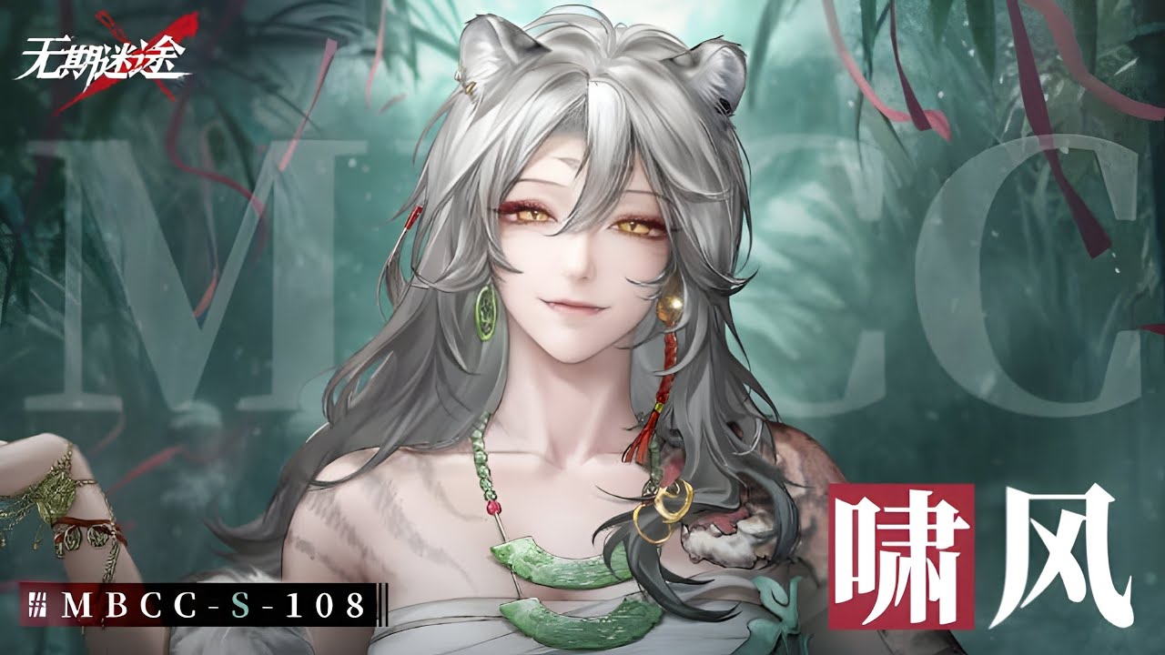 グッドイナフnowhere5周年 Path to Nowhere CN. Teaser of New S- rank sinner Xiaofeng 